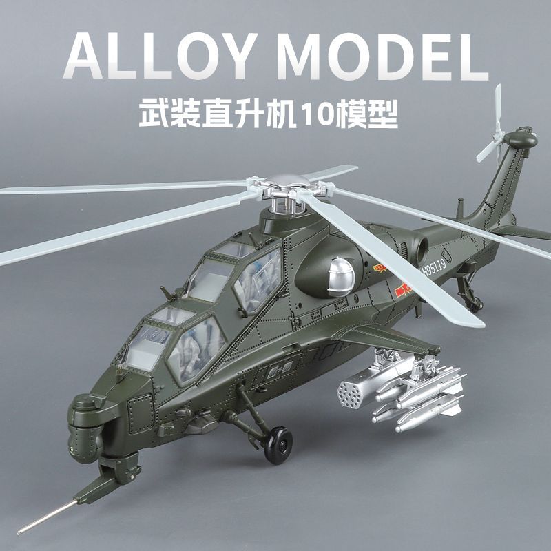 Model Kit Holder - Modellino in Scala 1:48 dell'Elicottero d'Attacco