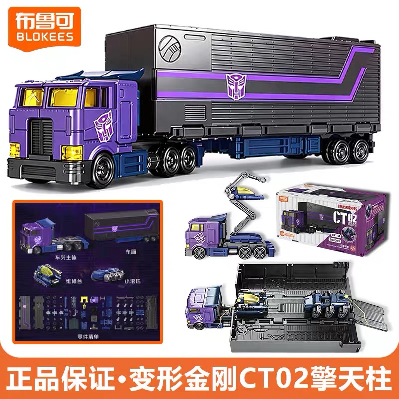 Model Kit Optimus - Blokees CT02 Transformers Optimus Prime Carriage