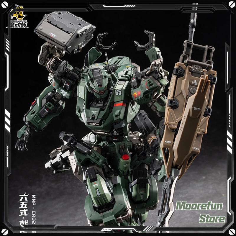 Model Kit Motor Nuclear - 【Disponibile】MOTOR NUCLEAR MNP JIHU 2 Type
