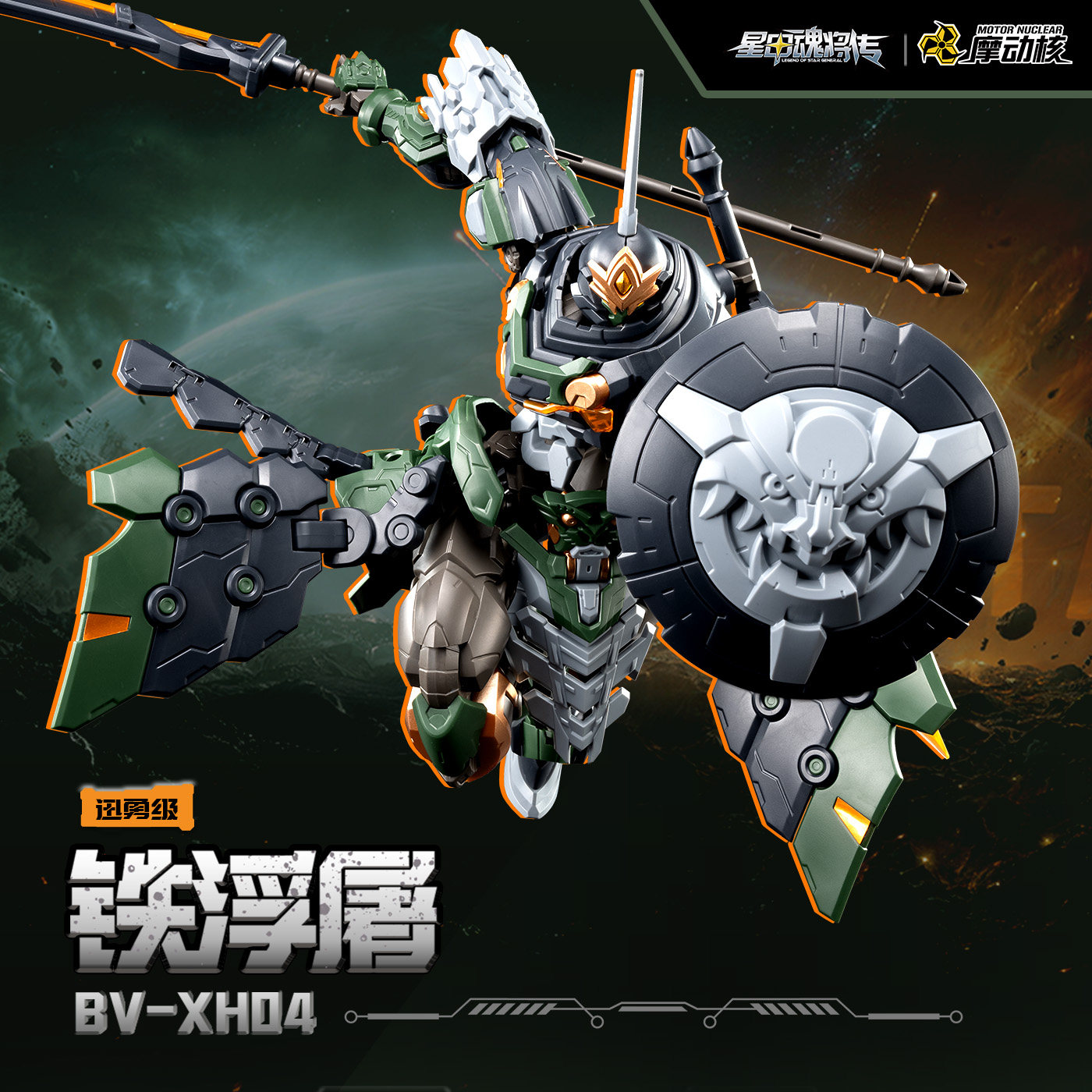 Modello da Collezione per Adul - Model Kit Motor Nuclear recensione e prezzo