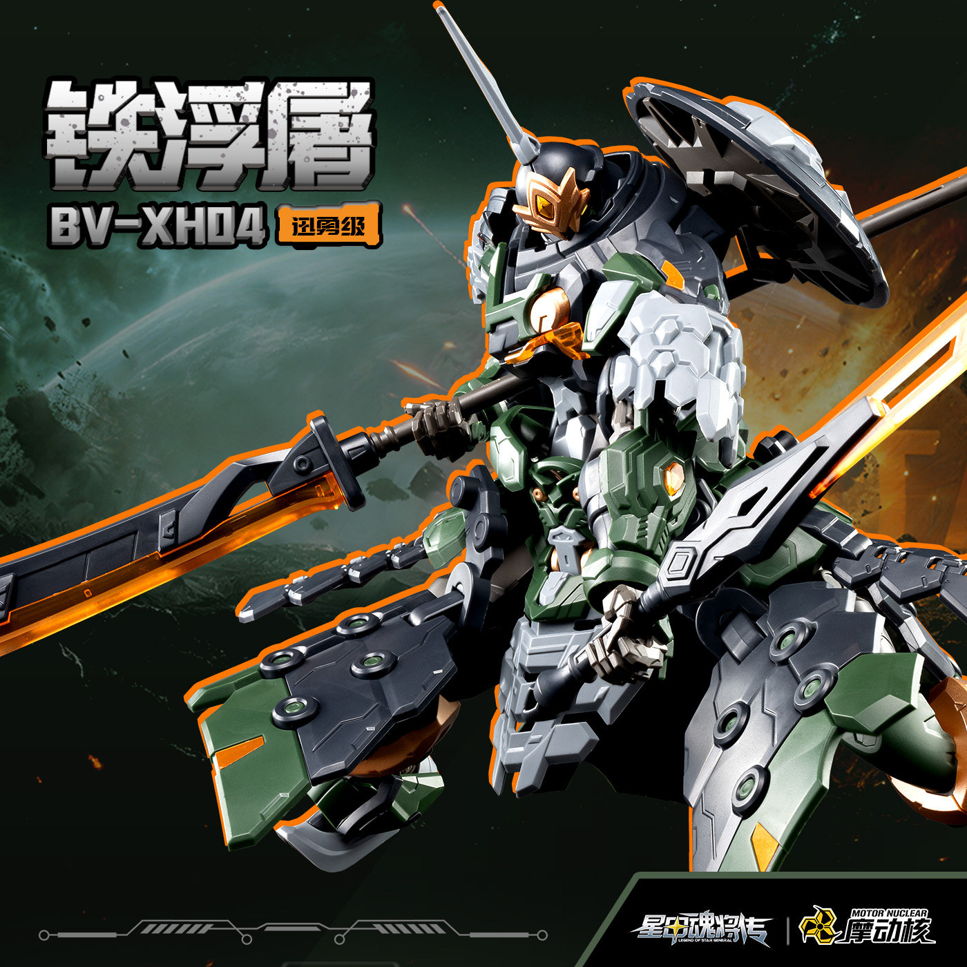Modello da Collezione per Adul - Model Kit Motor Nuclear recensione e prezzo