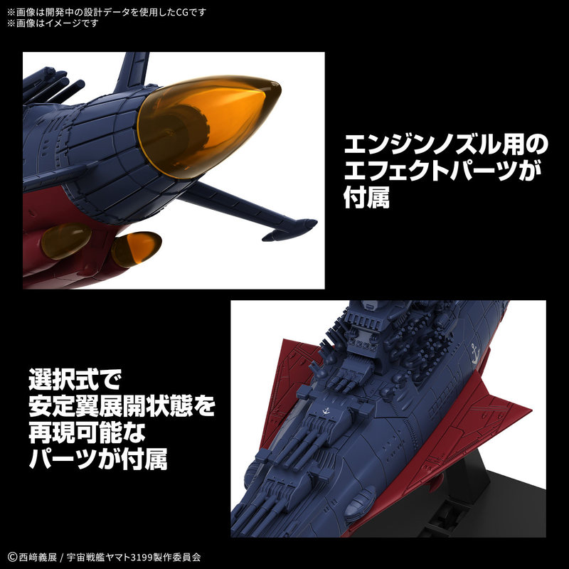Disponibile - Bandai Mecha Col - Model Kit Yamato Space recensione e prezzo