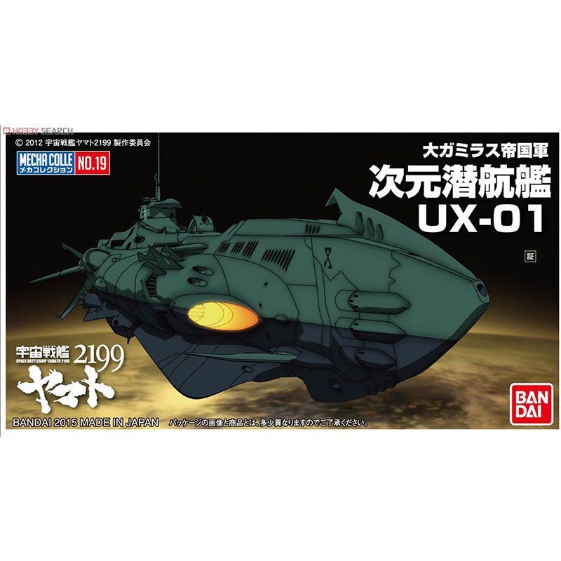 Modellino in Plastica Bandai N - Model Kit Yamato Space recensione e prezzo