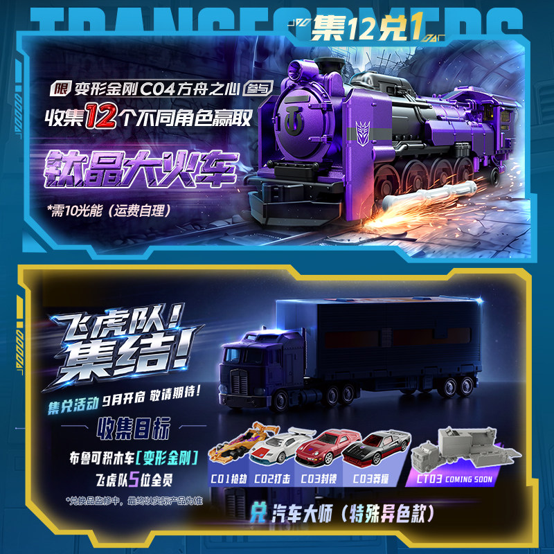 Blokees Transformers C04-12PCS - Model Kit Optimus recensione e prezzo