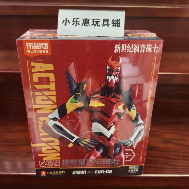 Blokees Eva 02 Versione Leggen - Model Kit Eva 02 recensione e prezzo