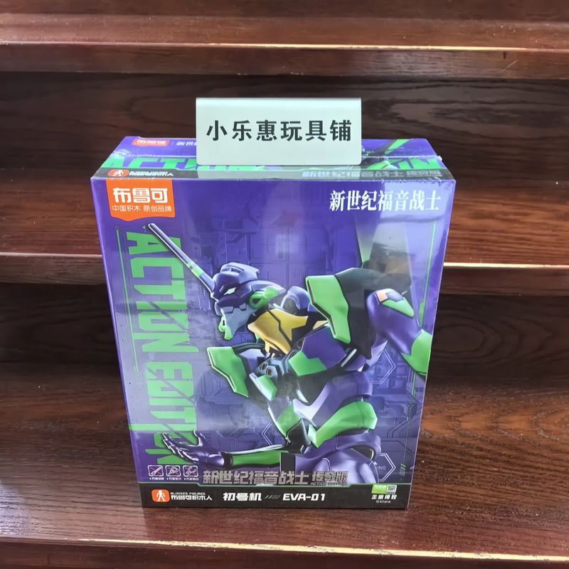Blokees Eva 02 Versione Leggen - Model Kit Eva 02 recensione e prezzo