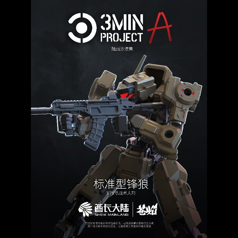 Sheik Mainland Scala 1/18 3.75 - Model Kit Weapons recensione e prezzo