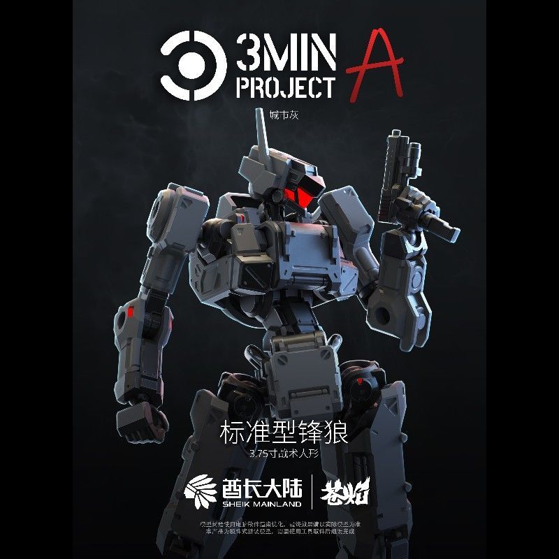 Sheik Mainland Scala 1/18 3.75 - Model Kit Weapons recensione e prezzo