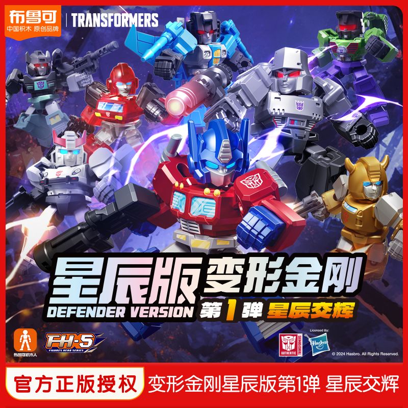 Nuovo Blokees Anime Figura Tra - Model Kit Optimus recensione e prezzo