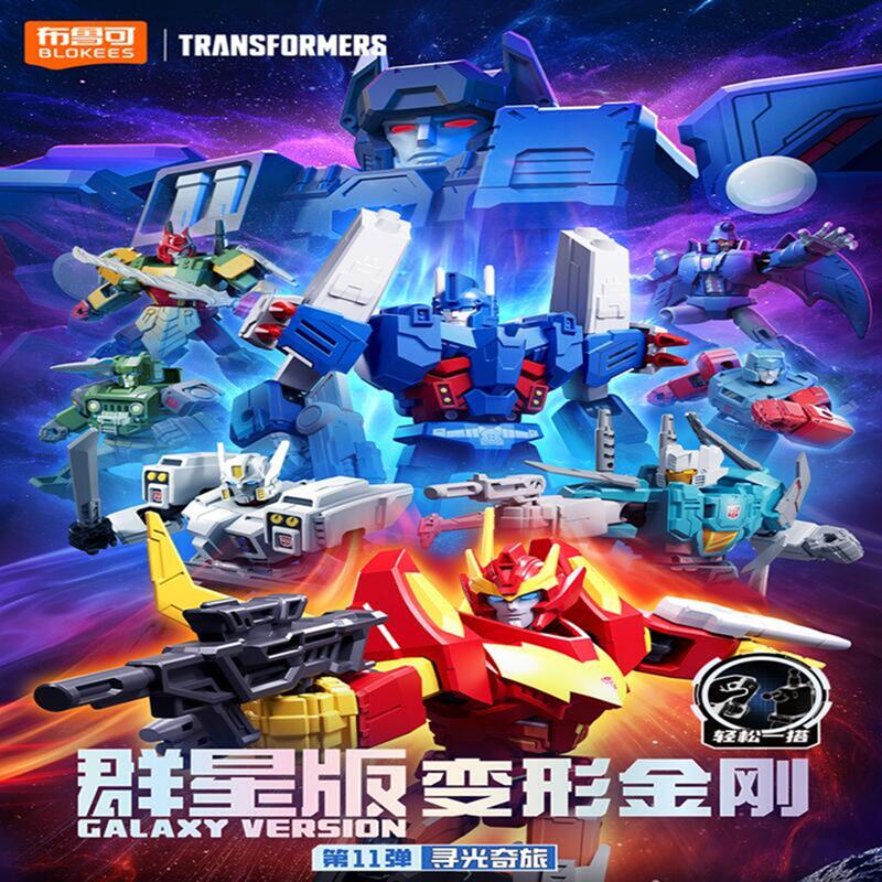 Blokees Transformers GV11-9PCS - Model Kit Rodimus recensione e prezzo