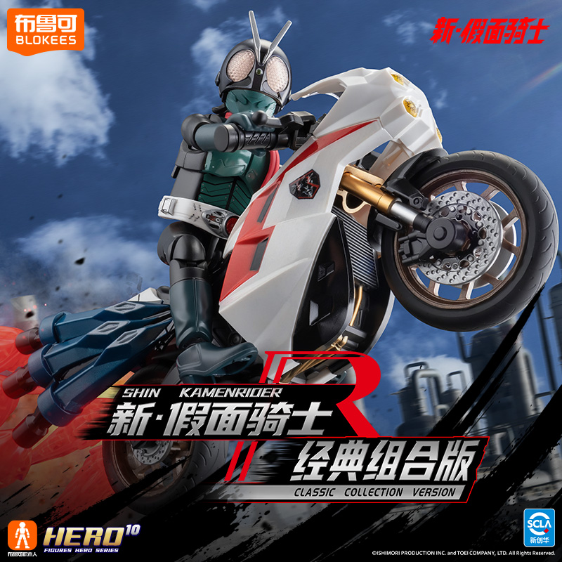 Originale BLOKEES Kamen Rider  - Model Kit Motor Nuclear recensione e prezzo